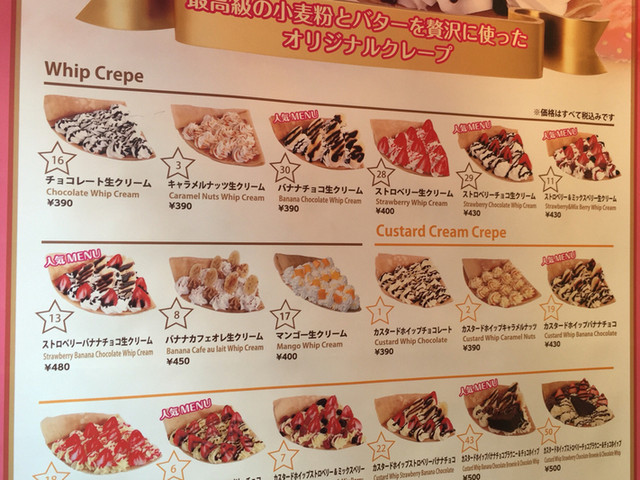 竹下通りのクレープ屋さん By まるまるっこ サンタモニカクレープ Santamonica Crepe 原宿 クレープ 食べログ