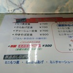 まんぷく処たぬき - ランチ目にいうです！
      昼飲みセットがぁ～？