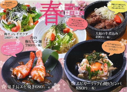 カルビ屋大福 秋田山手台店 羽後牛島 焼肉 食べログ カルビ屋大福 秋田山手台店 羽後牛島 焼肉 食べログ