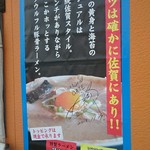 佐賀ラーメン いちげん。 - 