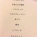 レストラン エタデスプリ - 