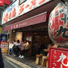 九十九ラーメン 恵比寿本店