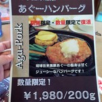 ステーキハウス 88 - 