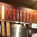 五味鳥 - 早い時間の豊富メニュー