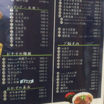 立喰い生麺 - メニュー