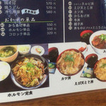 立喰い生麺 - メニュー