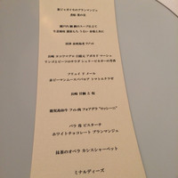 レストラン ヴァリエ - 