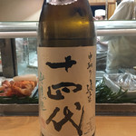 鮨松榮 - 十四代 無濾過（山形県）