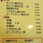 中国料理 Kirin - 