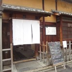 Ristorante 美郷 - 