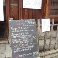 Ristorante 美郷 - 