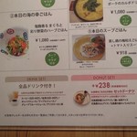 マルモキッチン - 