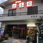 Yakiniku Higaya - 