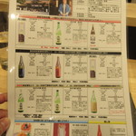 浅野日本酒店 KYOTO - みむろ杉の紹介パンフレット