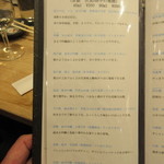 浅野日本酒店 KYOTO - ドリンクメニュー②