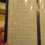 浅野日本酒店 KYOTO - ドリンクメニュー④