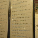 浅野日本酒店 KYOTO - ドリンクメニュー⑤