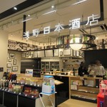 浅野日本酒店 KYOTO - 