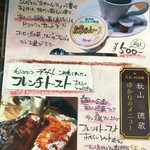 Tokimeguru Kafe - 