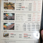 美味しいお肉の店 やまの - ランチメニュー