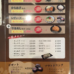 一成 - セットメニュー