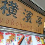 Yokohama tei - 