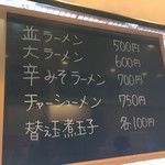 小倉帝鉄 - メニュー