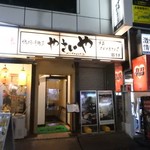 やさいや 鉄板焼野菜 - 歌舞伎町の喧騒の中にあるお店の入り口です。