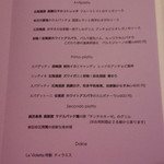 ラ ヴィオレッタ - メニュー