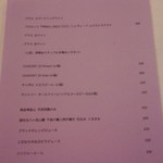 ラ ヴィオレッタ - メニュー