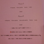 ラ ヴィオレッタ - メニュー