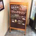 やきとんダイニング BALTON - 