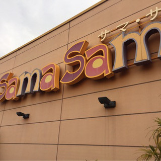 口コミ一覧 : 【閉店】サマサマ 軽食コーナー （Sama Sama 軽食