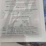 リストランテASO - メニュー