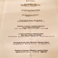 小笠原伯爵邸 - 