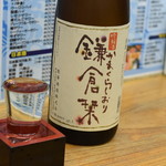 市場食堂 - ◉鎌倉栞
            へ〜 茅ヶ崎で日本酒って作ってるんですね。
            熊澤酒造さん。
            湘南では唯一の酒蔵だそうです。
            500円