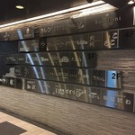 纐纈 - テナント案内