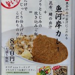 青柚子 - 立看板。大盛り無料とトッピング的サービスも。