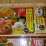 濱焼北海道魚萬 - 男呑み  90分  2000円