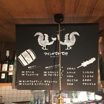 ワインのてけてけ - 