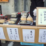 水府そば　大和屋 - 年越し蕎麦の販売