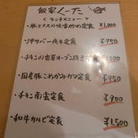 飯家くーた 銀座七丁目店 - 