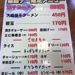 味千ラーメン - 300円は安い！