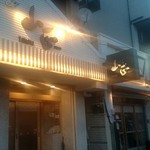 鮮魚・お食事処 山正 - 