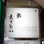 Sushi Ochiai - 