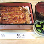 鰻元 - 全体はこんな感じです