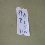 鰻元 - だいぶ経ってから気づきました