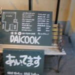 酒家DAICOOK - 