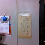 Hiraki Seimenjo - 2011年1月4日、7:10訪問