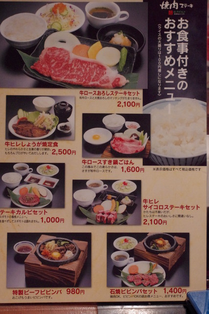 ランチがお値打ちです By Jiji777 焼肉スギモト 金山店 金山 焼肉 食べログ